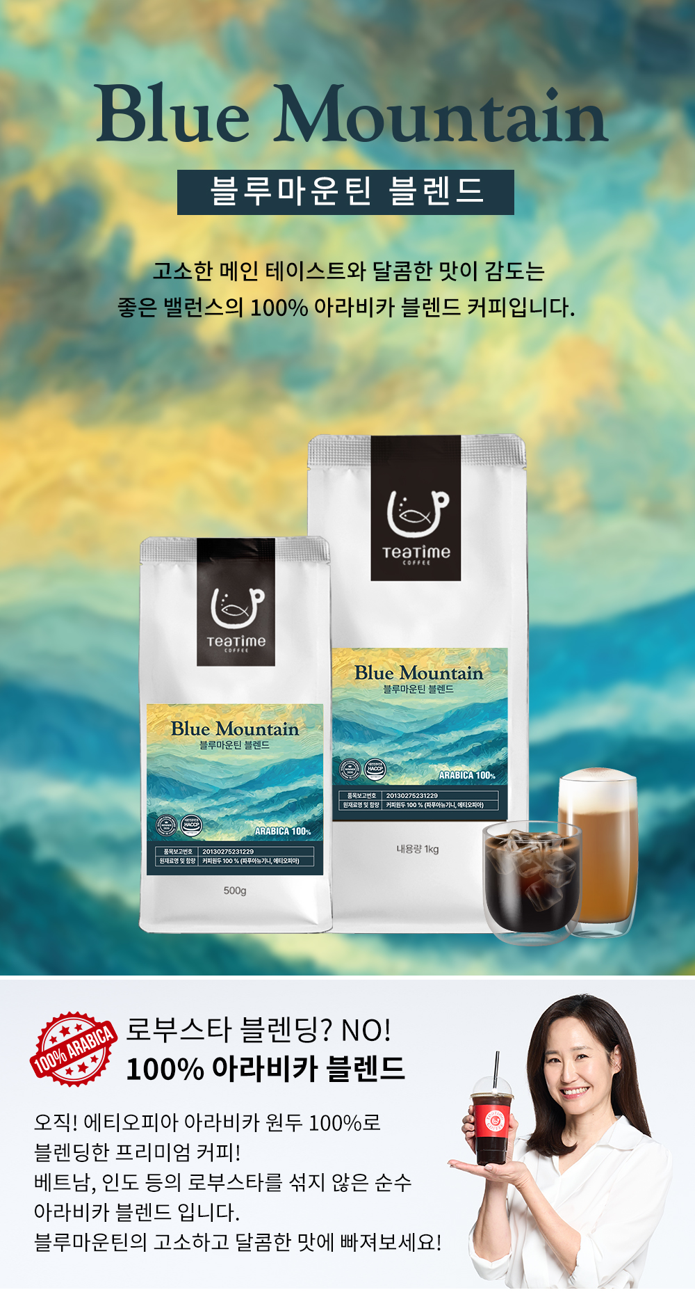blue_mountain_blend_intro.jpg