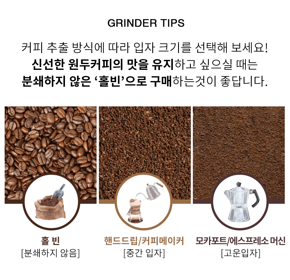grinder.jpg