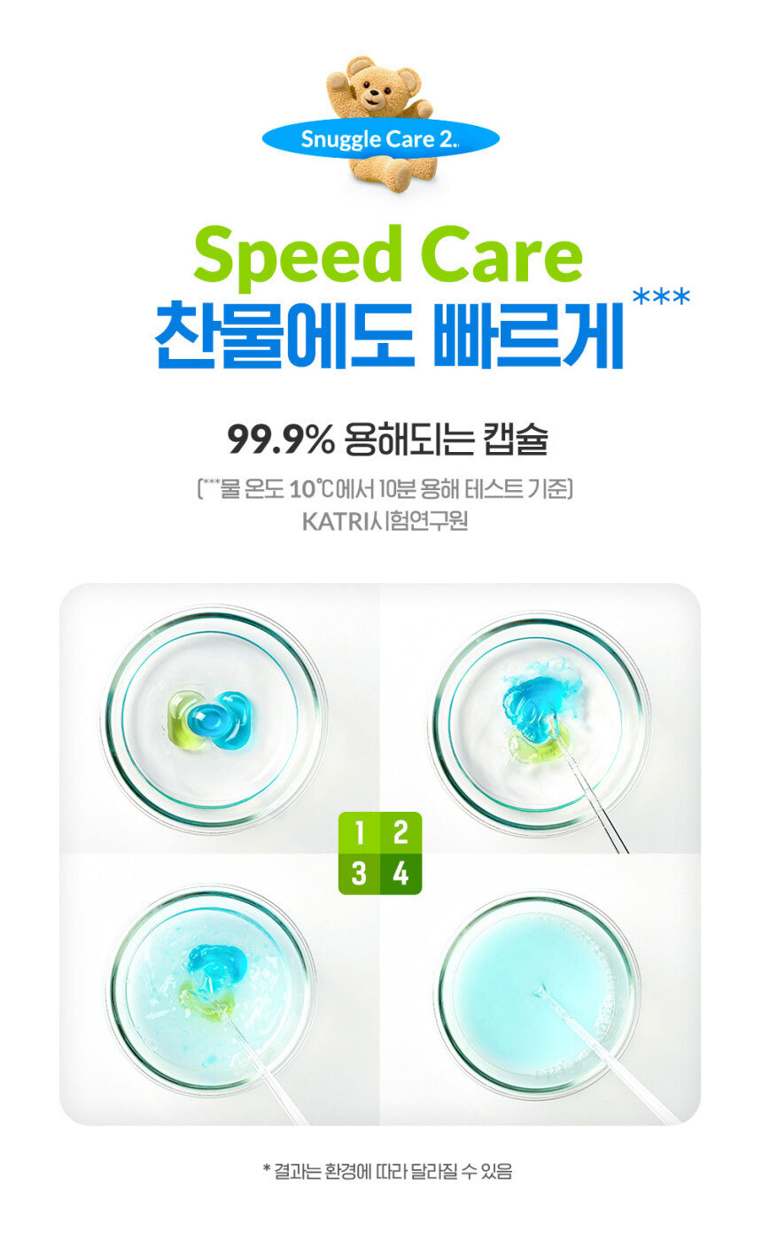 스너글 캡슐 5.jpg