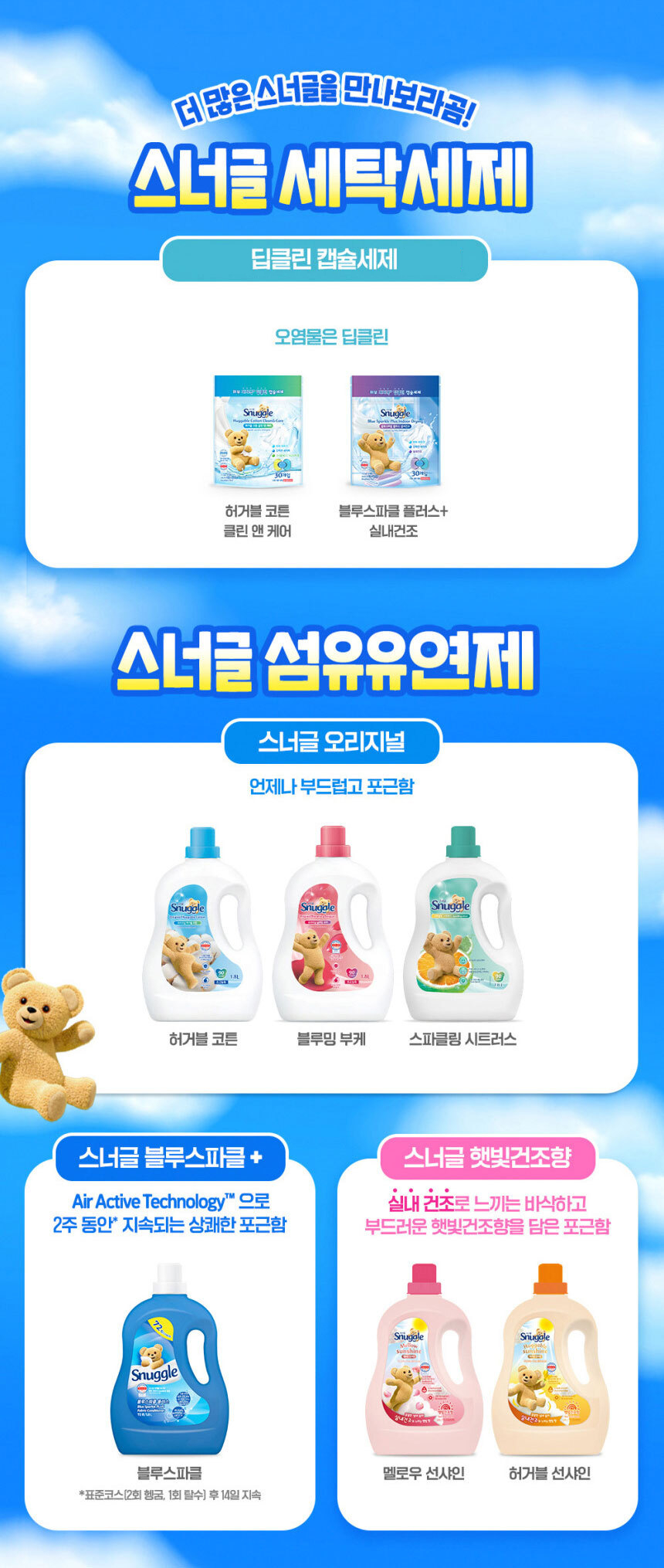 스너글 캡슐 8.jpg