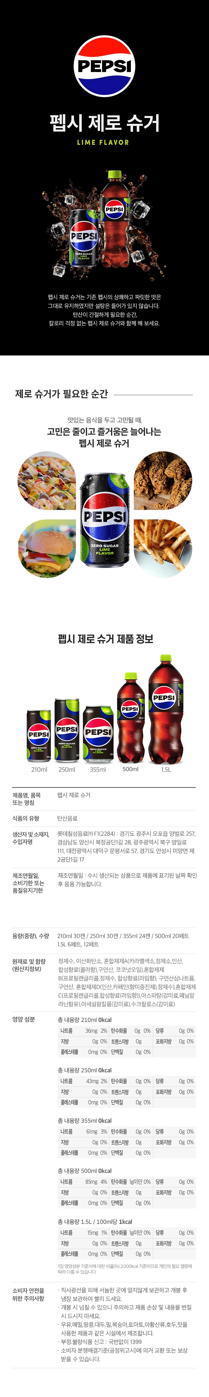 pepsiZero_newLogo_11stv2.jpg