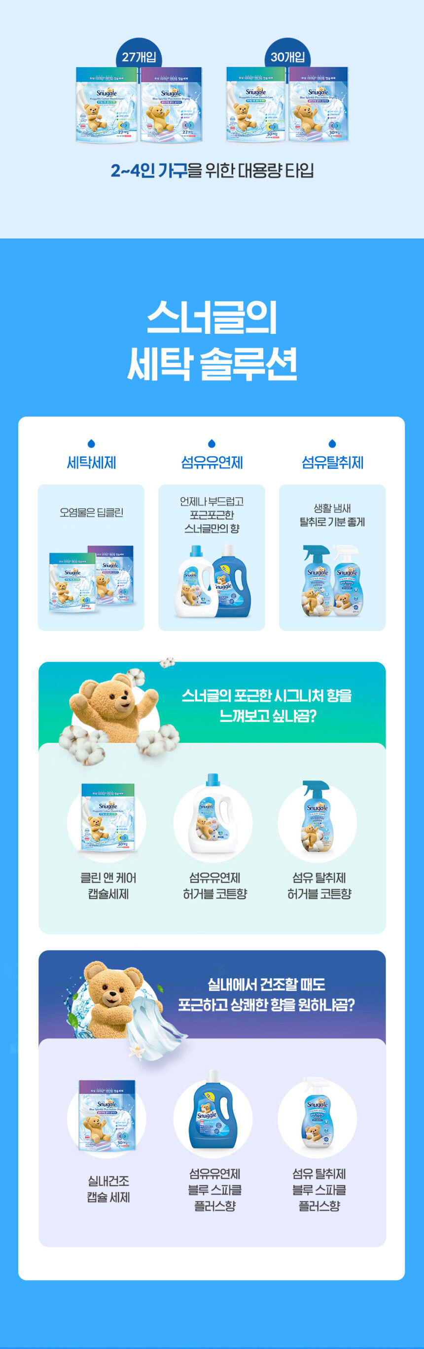 스너글 캡슐 7.jpg
