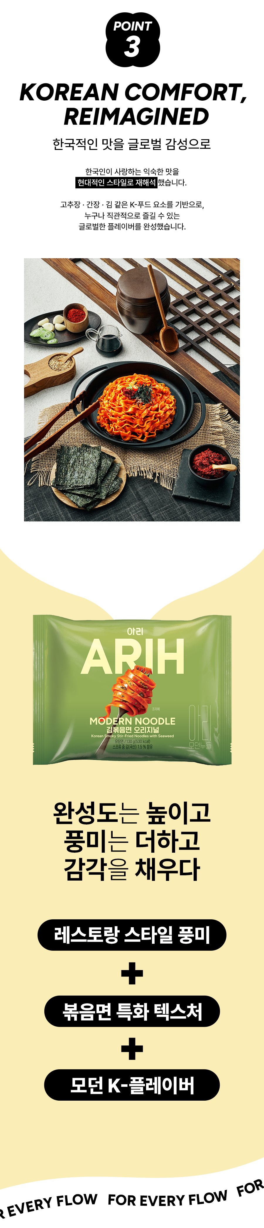 아리 모던누들 04.png