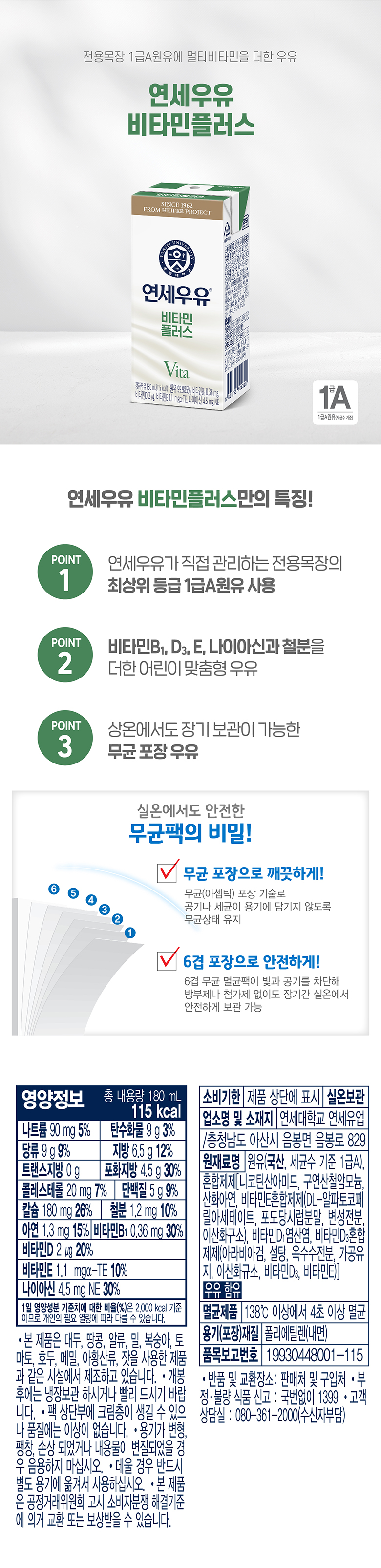 (멸균)비타민플러스 180_240607_1.jpg