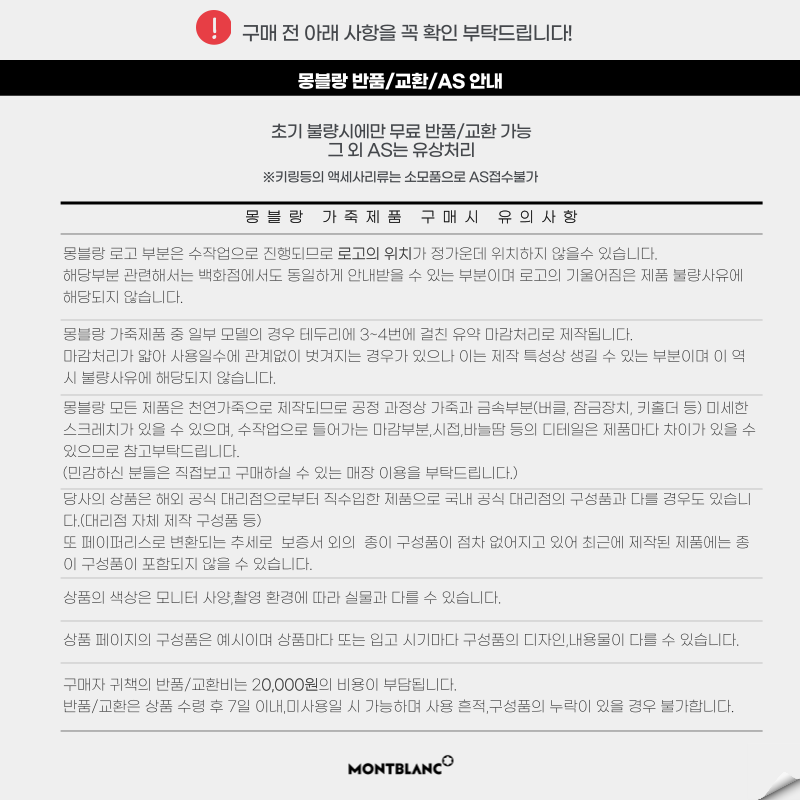 몽블랑-AS_800NEW-001.png