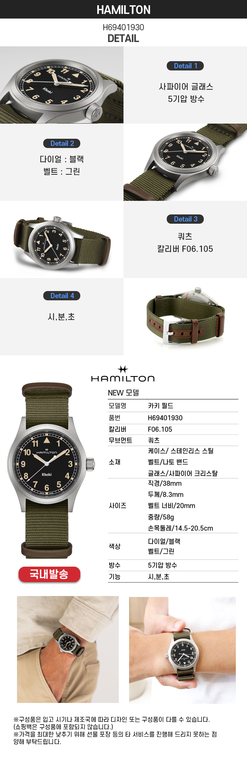 H69401930DE800NEW.jpg