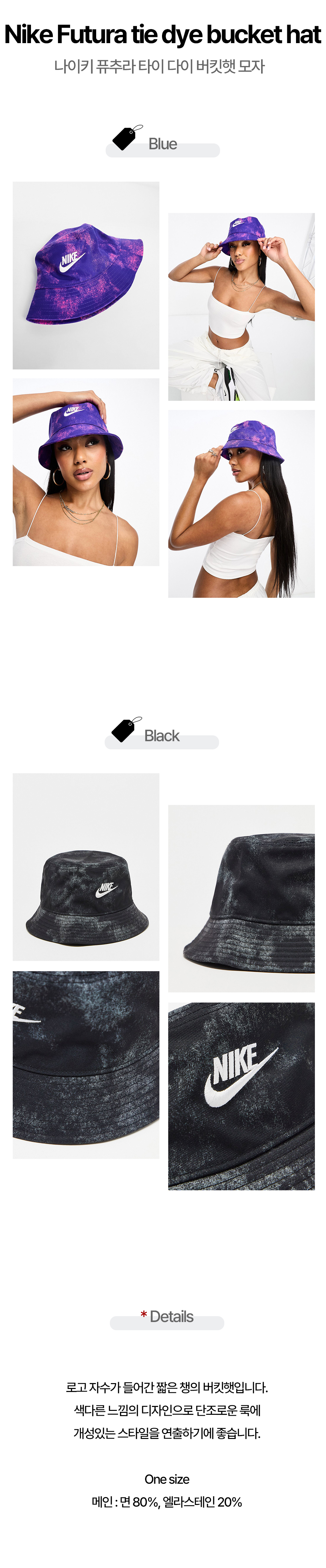 0808_04_Nike Futura tie dye bucket hat.jpg