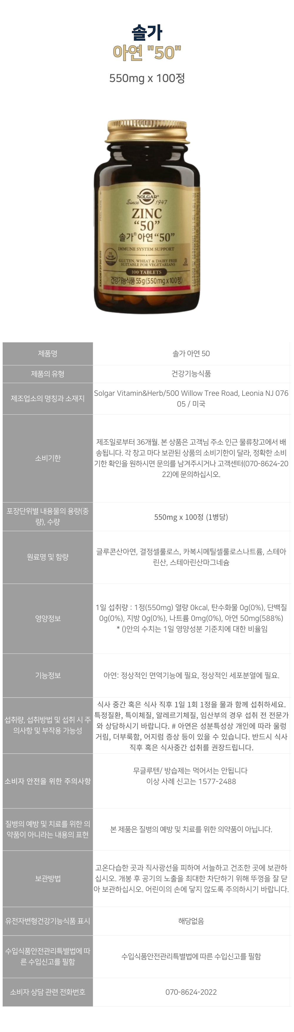 솔가아연상세-001.png