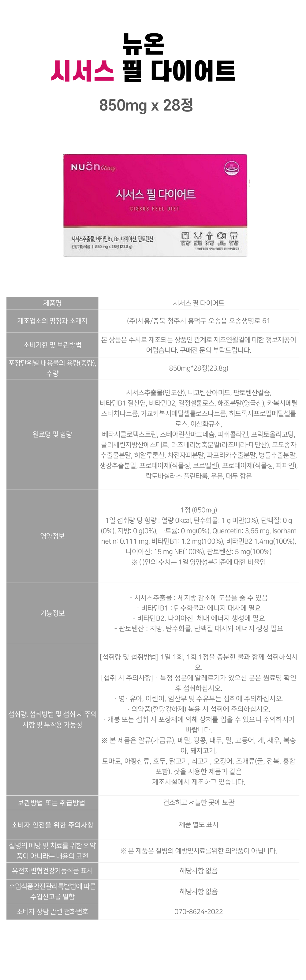 뉴온-시서스-필--상세-001.png