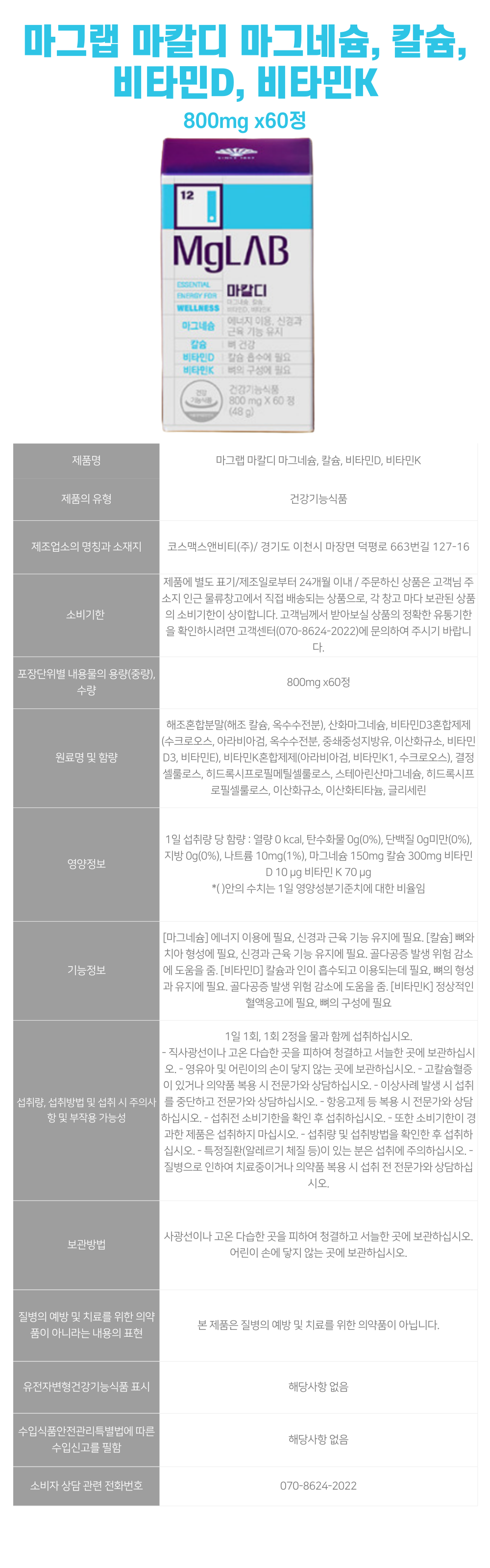 마그랩-마칼디-상세-001.png