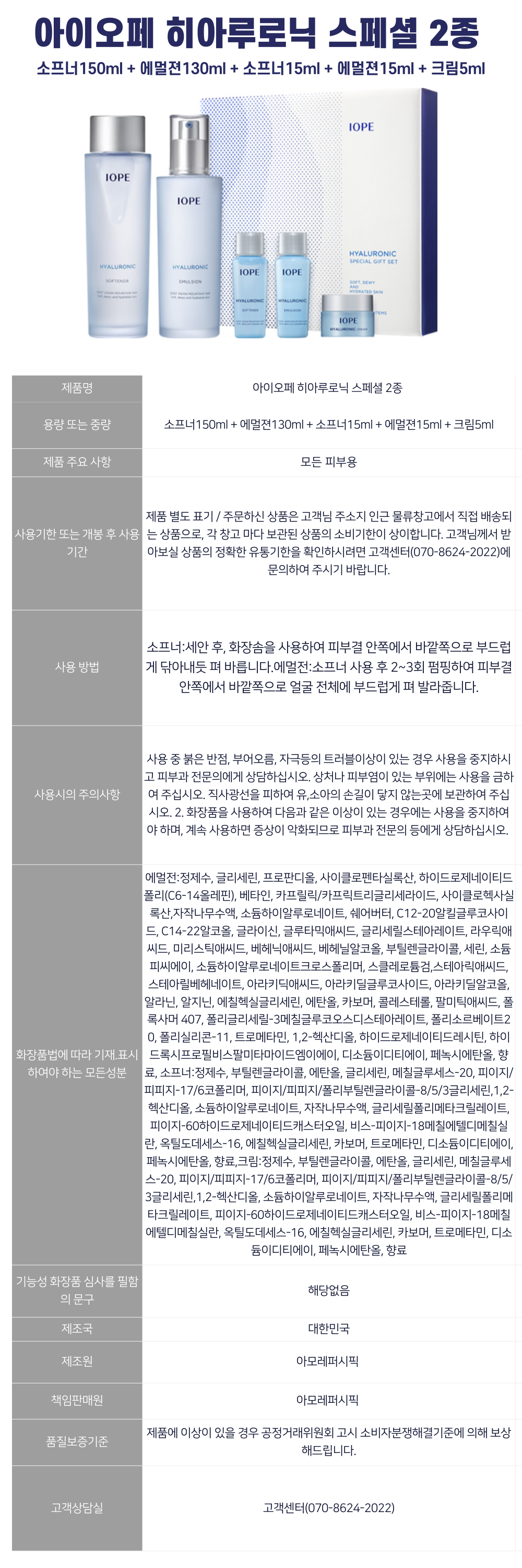 아이오페-세트-상세-003.png
