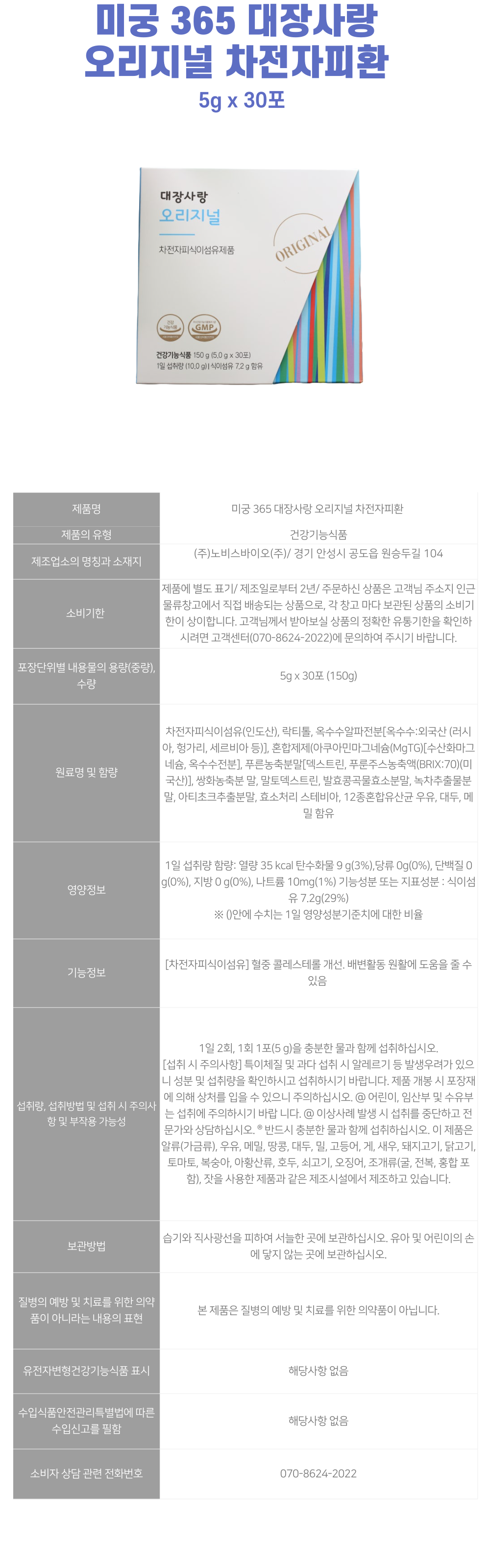 대장사랑-30포-상세-001.png