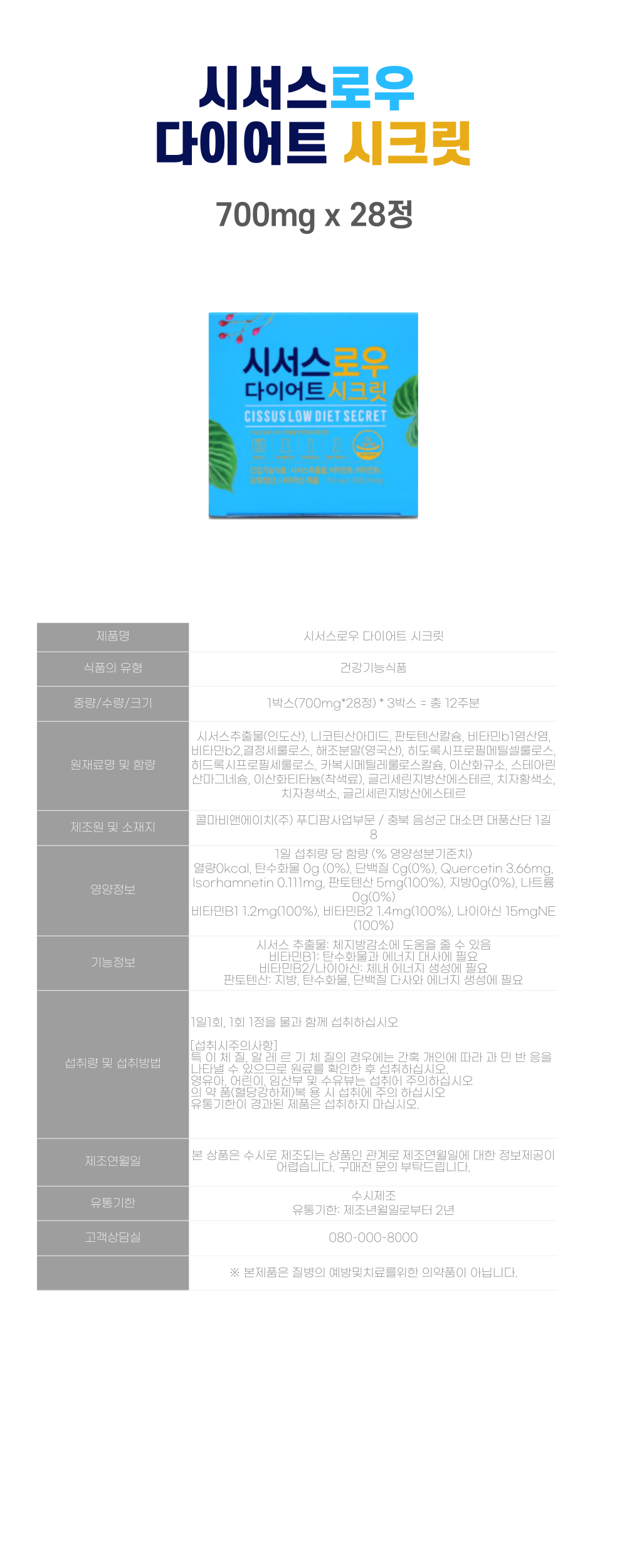 시크릿상세-001.png