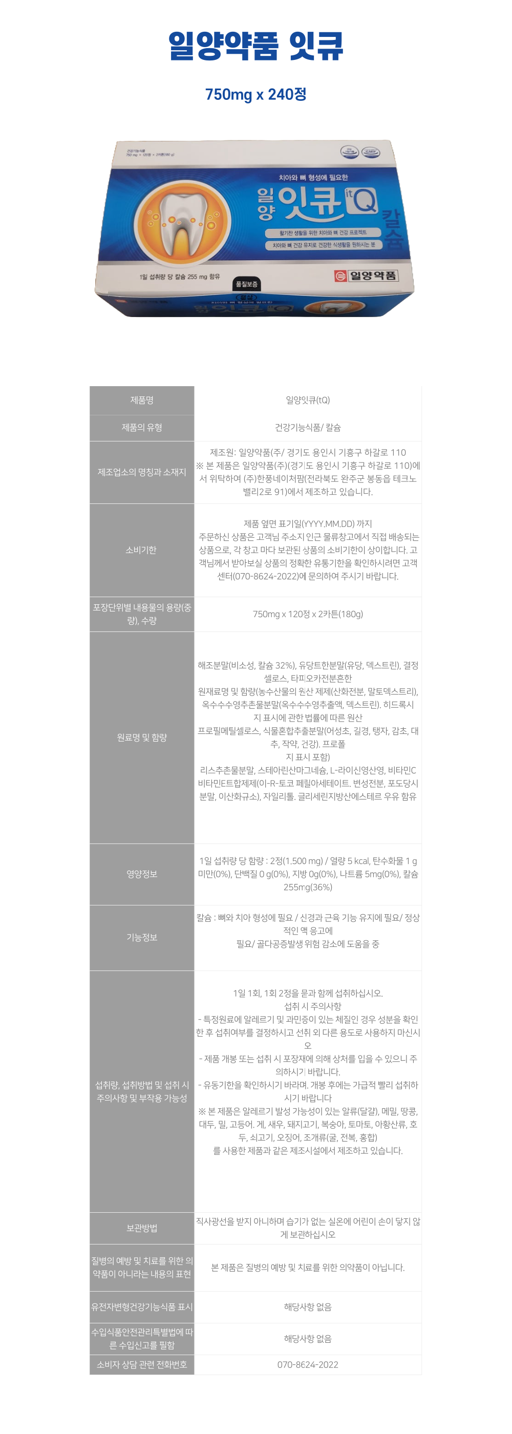 일양-잇큐-상세-001.png