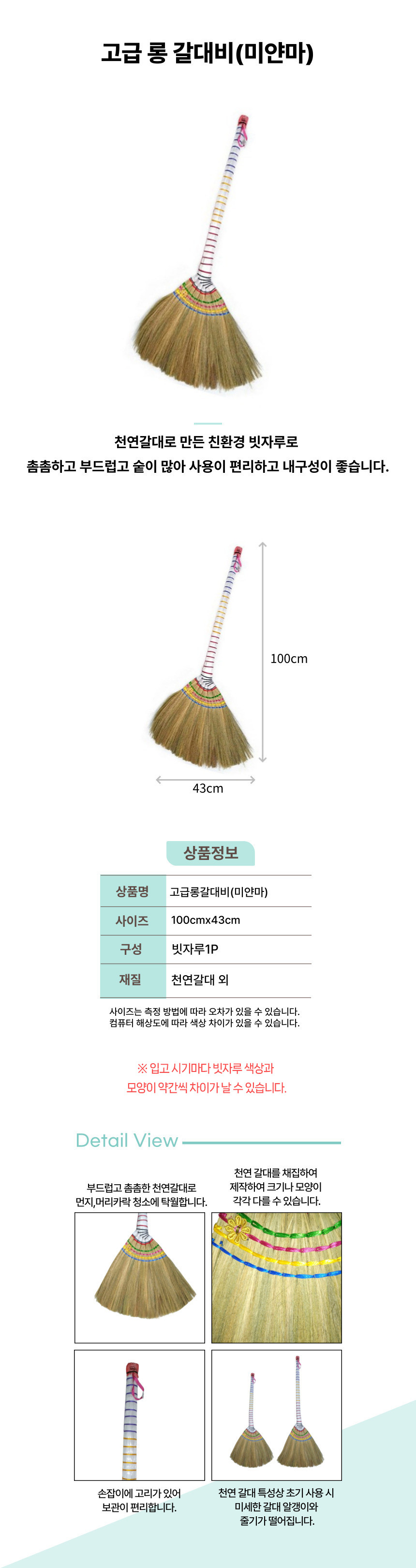 고급_롱_미얀마_갈대비 상세.jpg