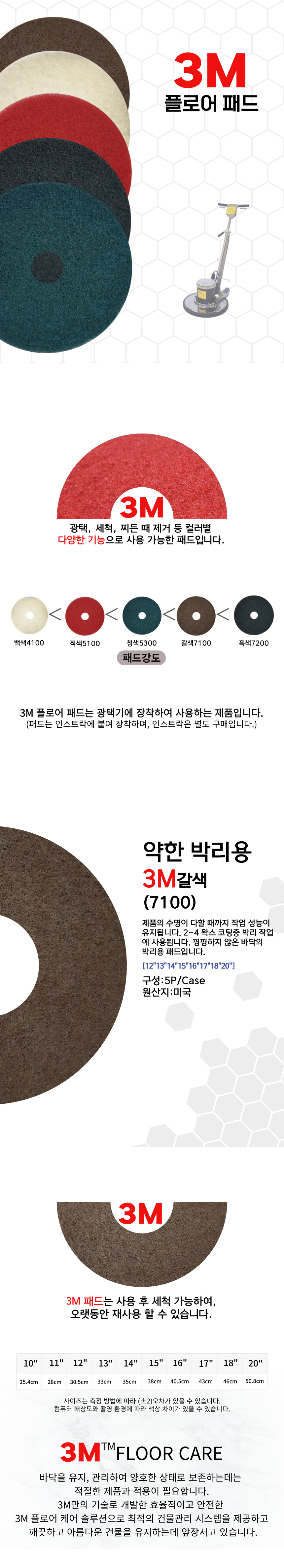 플로어패드 갈색 상세.jpg