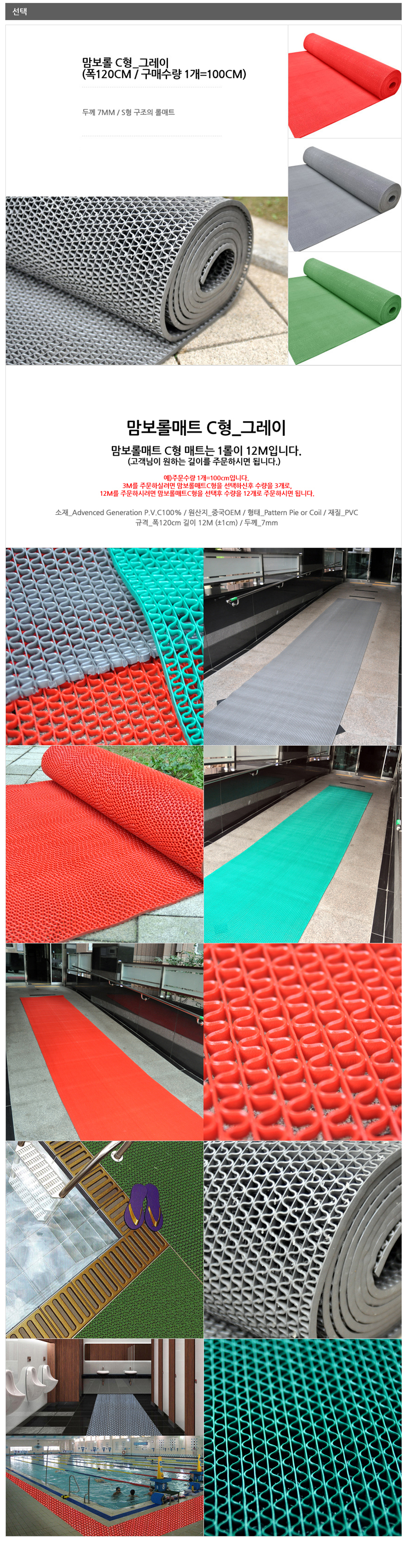 맘보 롤매트 C형 그레이.jpg