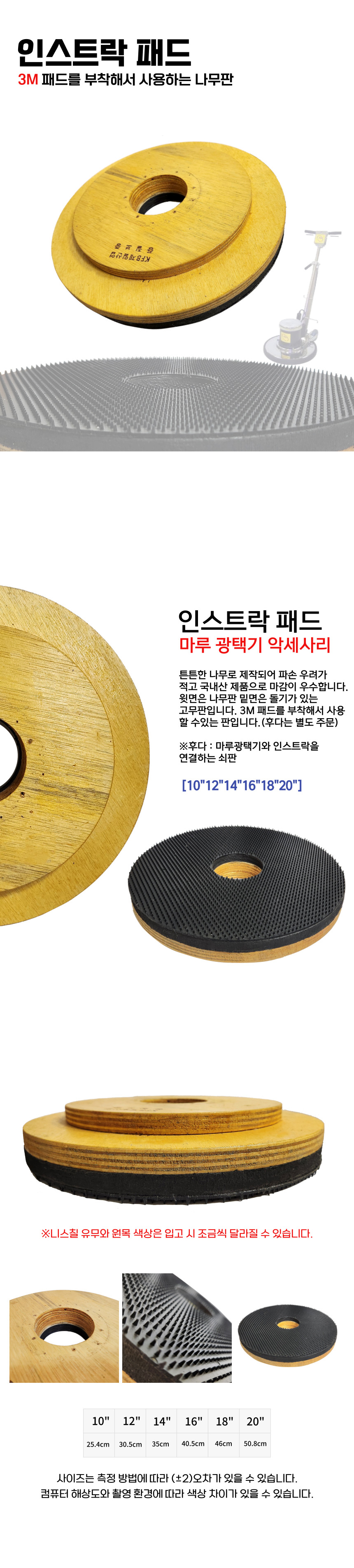 인스트락 패드판 상세.jpg