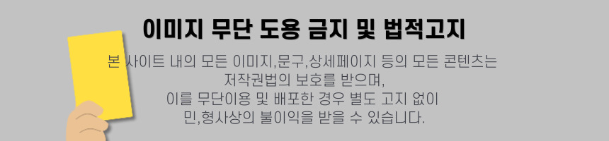 순수_도용금지안내.jpg