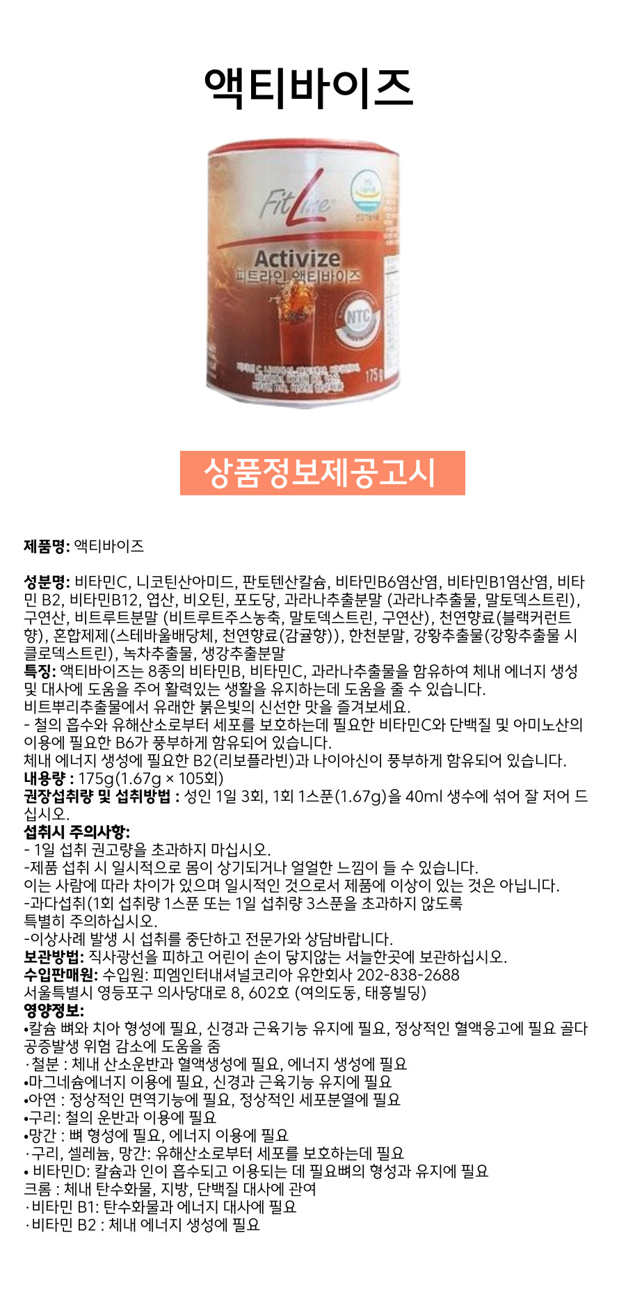 정보고시_액티바이즈.jpg