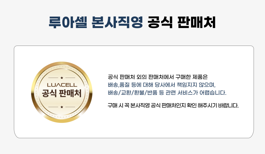 루아셀-공식-배너-001.png