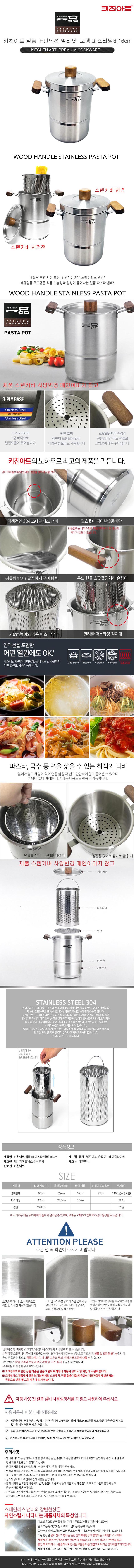 키친아트 일품 IH인덕션 멀티팟-오뎅,파스타냄비16cm 상세이미지.jpg