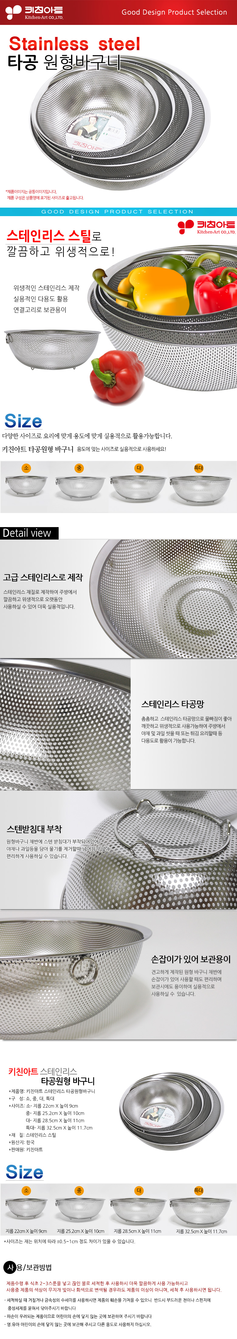 키친아트-원형바구니 상세이미지.jpg