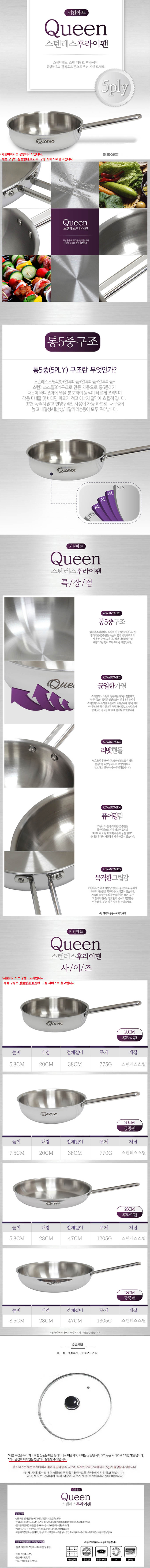 퀸일반 후라이팬 상세이미지.jpg