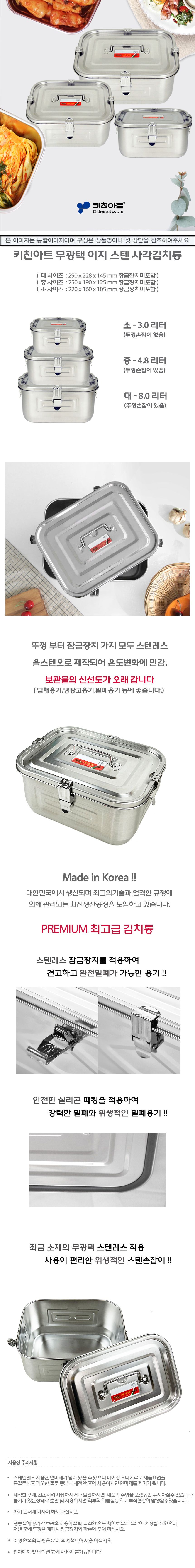 이지김치통 상세이미지.jpg