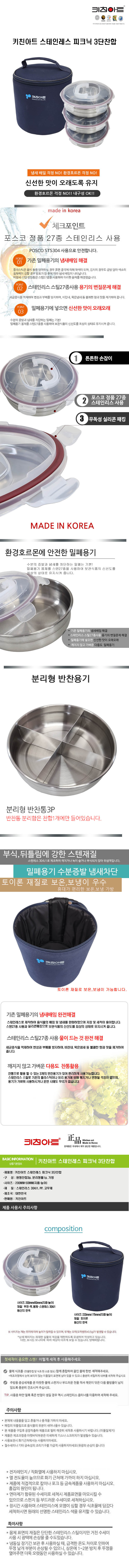 3단찬합 상세이미지.jpg