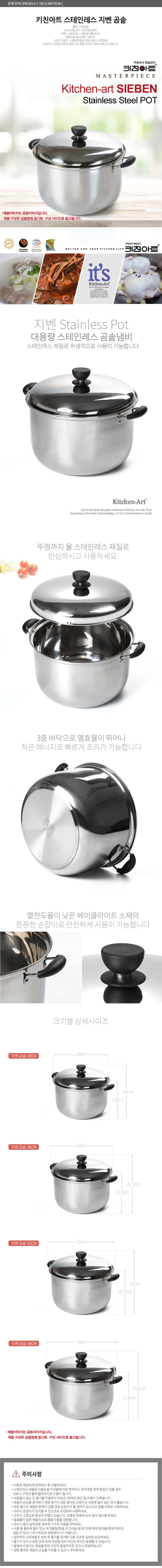 지벤곰솥 상세이미지.jpg