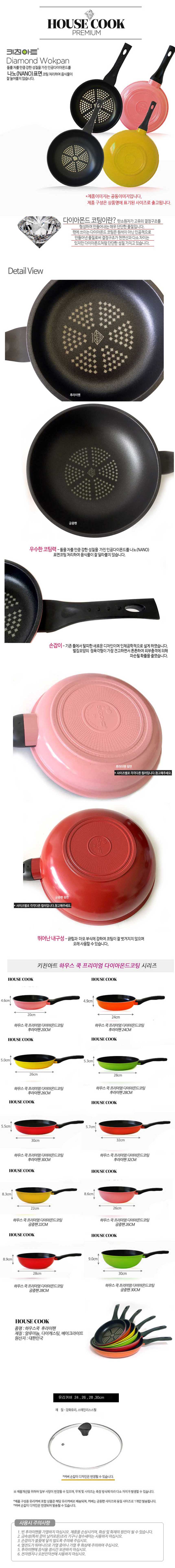 하우스쿡 칼라 후라이팬 상세이미지.jpg