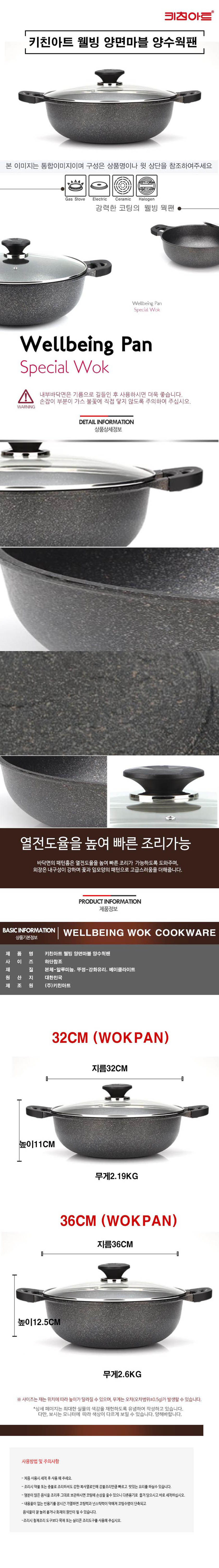 웰빙일반 상세20240224.jpg