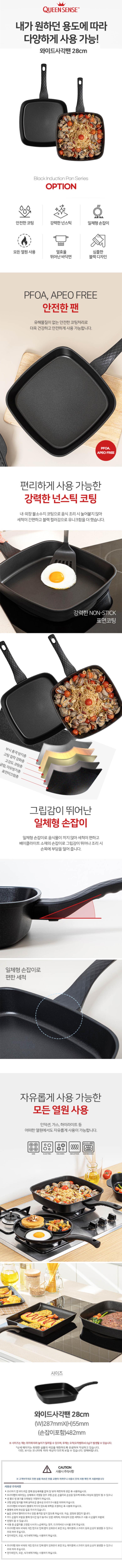 블랙우드 와이드사각팬 상세이미지.jpg