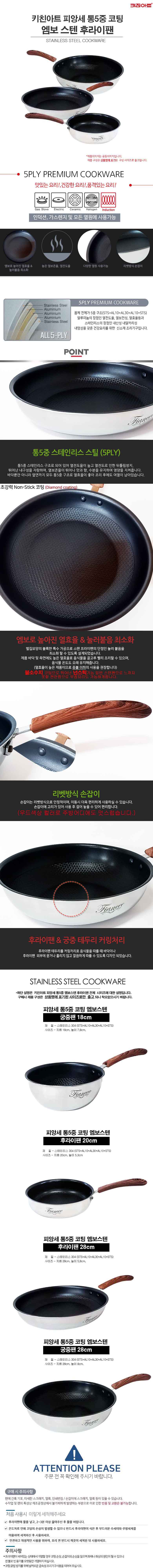 피앙세엠보코팅후라이팬 인터넷 상세이미지 20추가.jpg