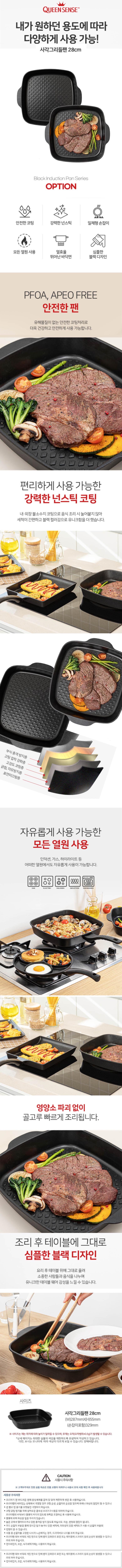 세신퀸센스 블랙 IH 인덕션 사각그릴팬28cm상세.jpg