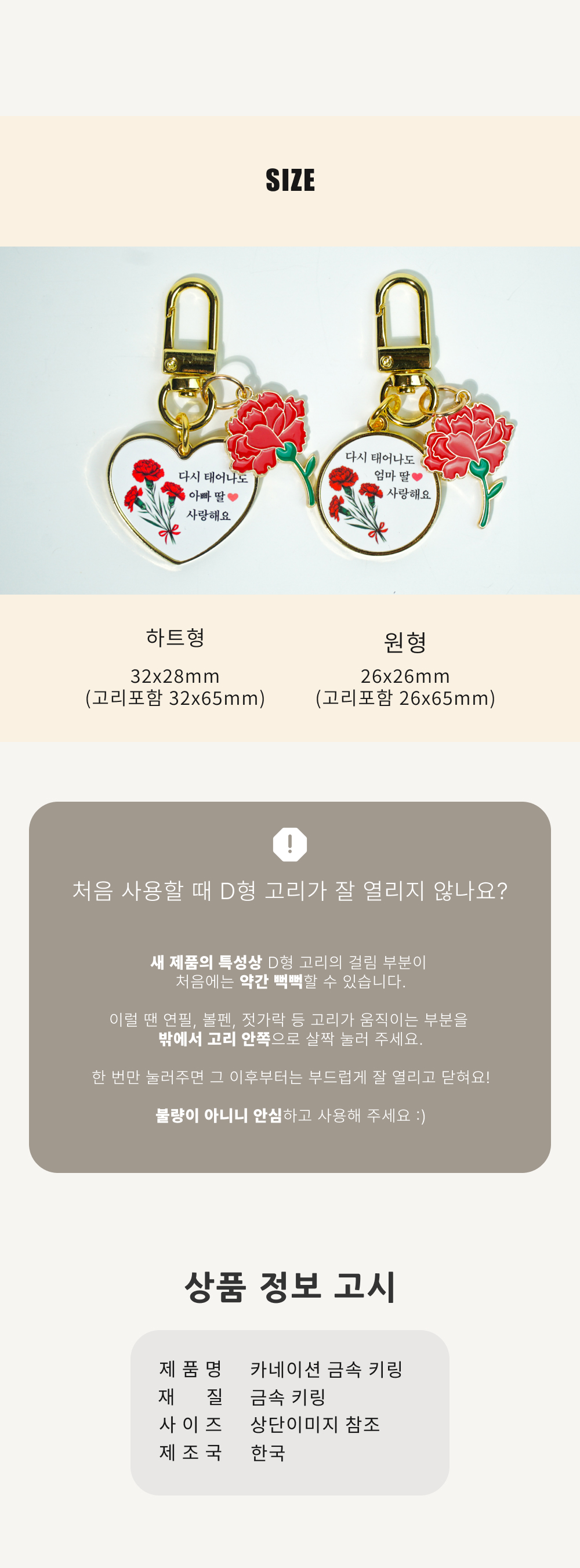 카네이션 키링4.jpg