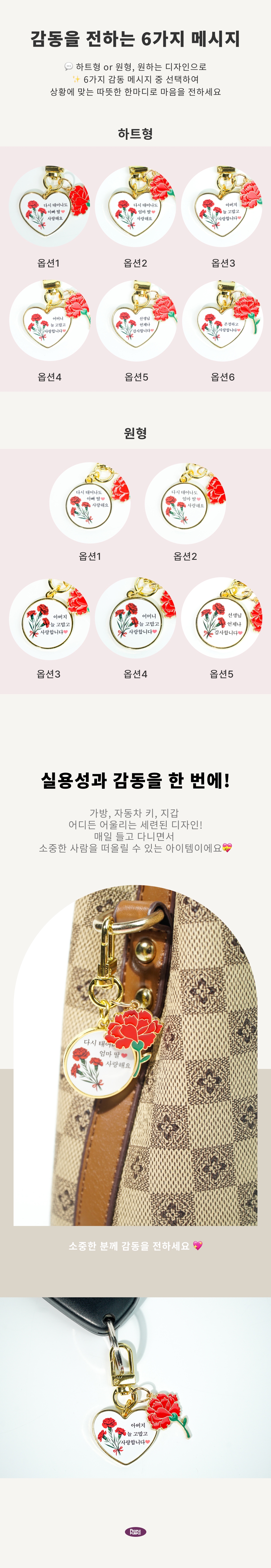 카네이션 키링3-1.jpg