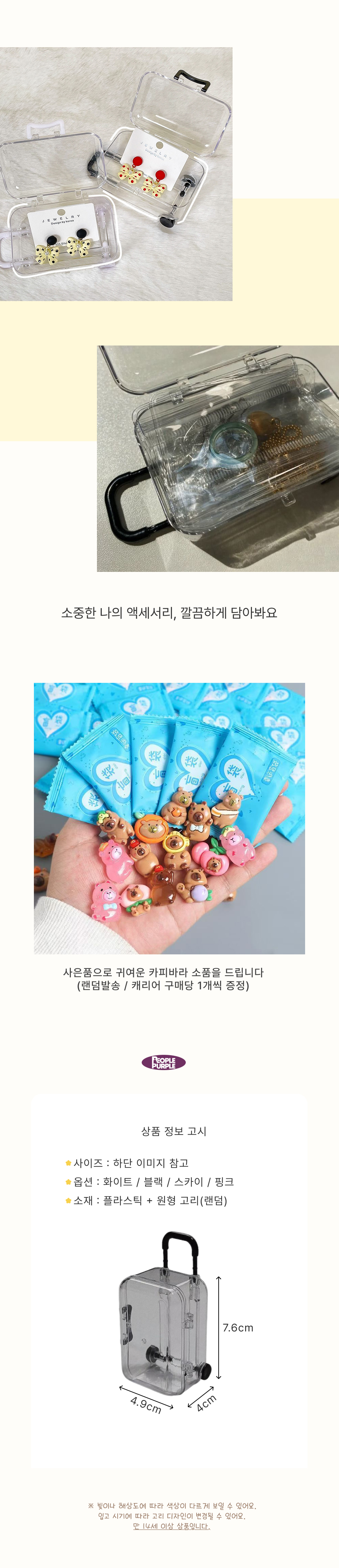 미니 캐리어 보관함3.jpg