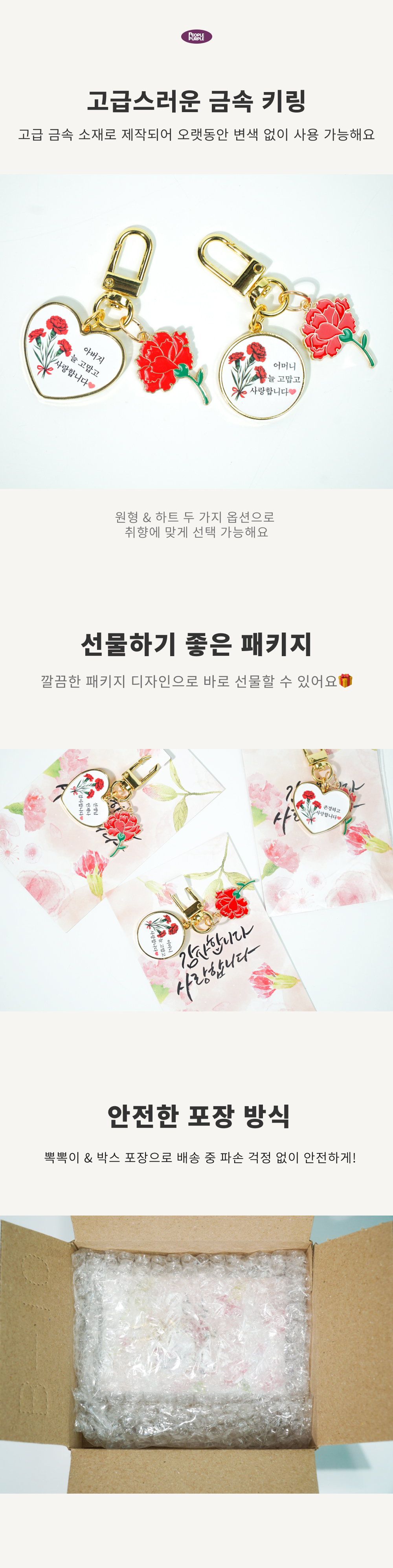 카네이션 키링2.jpg