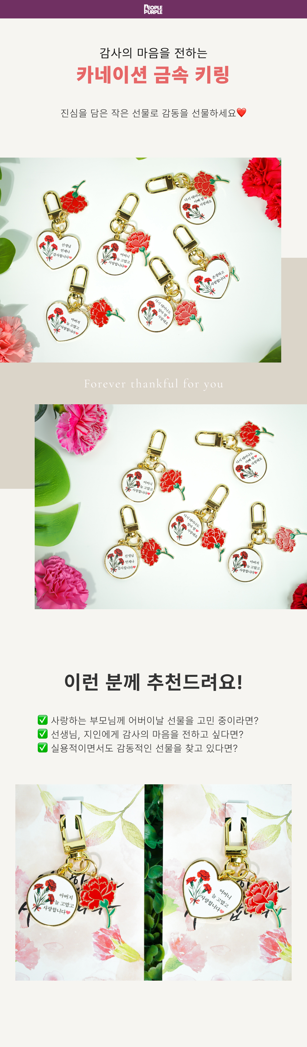 카네이션 키링1.jpg