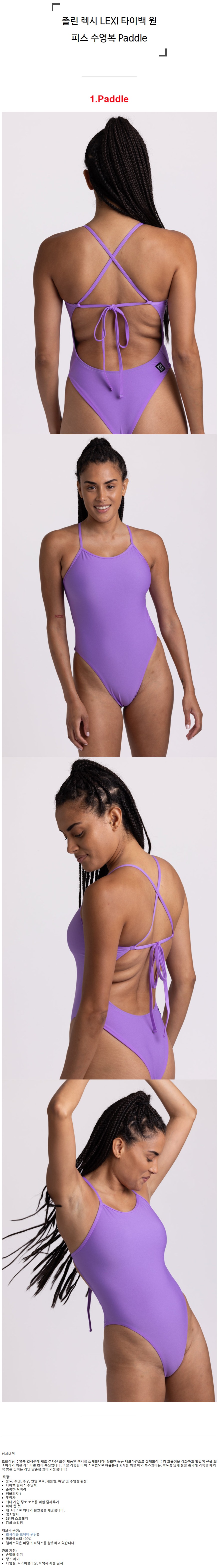 ���� ���� LEXI Ÿ�̹� ���ǽ� ������ Paddle.jpg