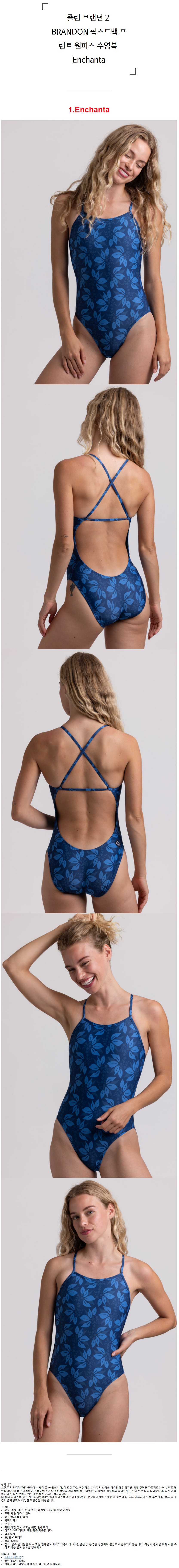 ���� �귣�� 2 BRANDON �Ƚ���� ����Ʈ ���ǽ� ������ Enchanta.jpg