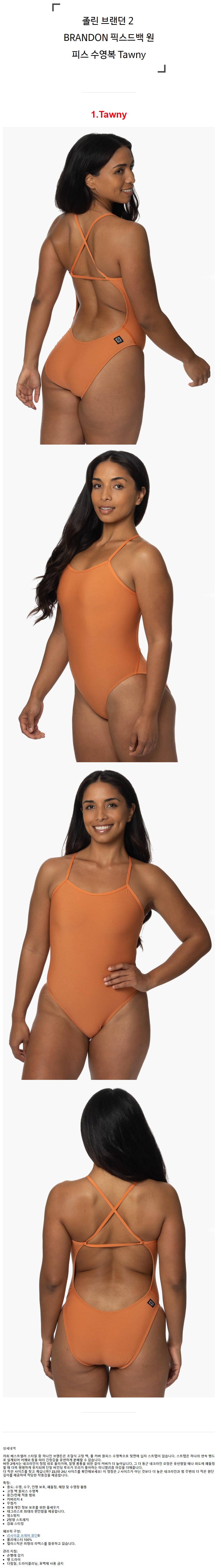���� �귣�� 2 BRANDON �Ƚ���� ���ǽ� ������ Tawny.jpg