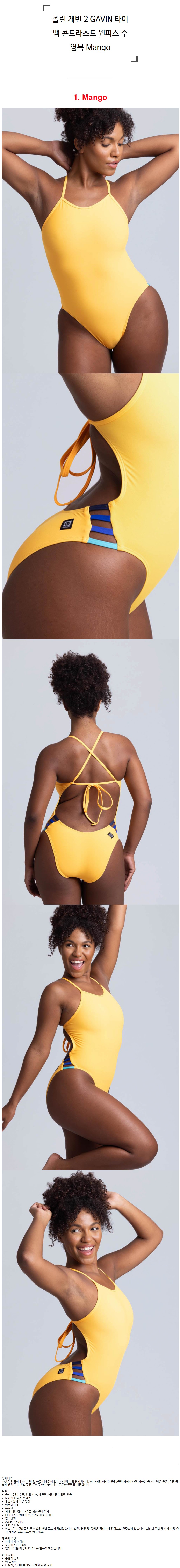 ���� ���� 2 GAVIN Ÿ�̹� ��Ʈ��Ʈ ���ǽ� ������ Mango.jpg