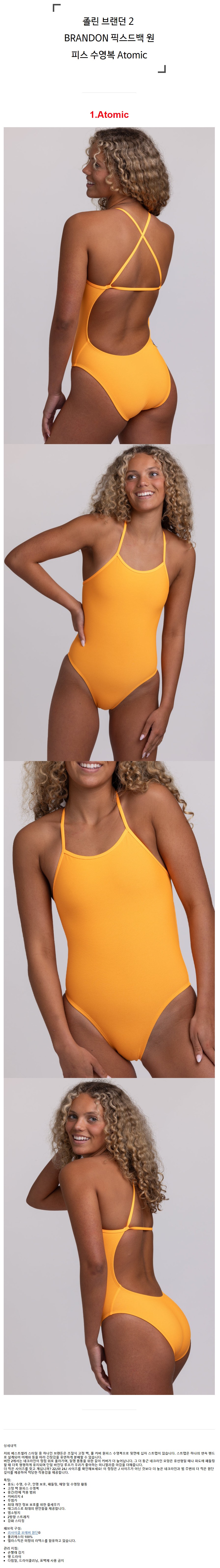 ���� �귣�� 2 BRANDON �Ƚ���� ���ǽ� ������ Atomic.jpg