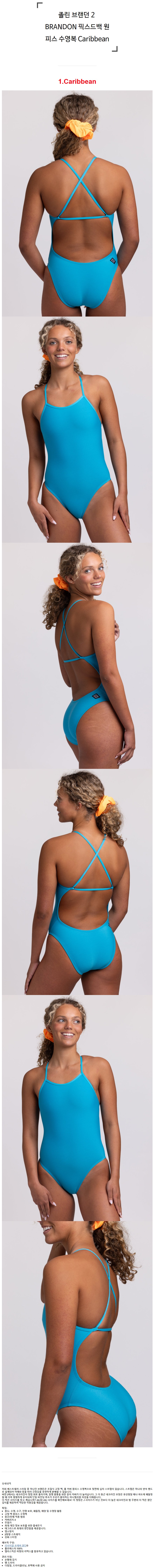 ���� �귣�� 2 BRANDON �Ƚ���� ���ǽ� ������ Caribbean.jpg