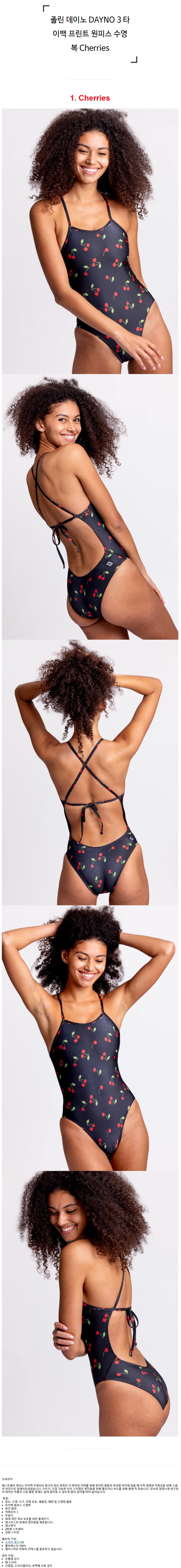 ���� ���̳� DAYNO 3 Ÿ�̹� ����Ʈ ���ǽ� ������ Cherries.jpg