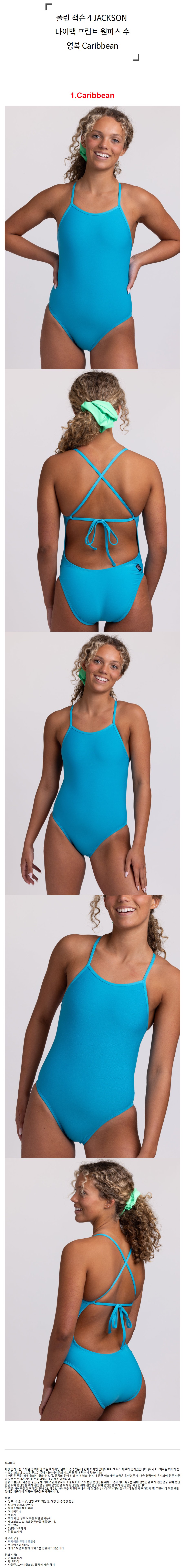 ���� �轼 4 JACKSON Ÿ�̹� ����Ʈ ���ǽ� ������ Caribbean.jpg