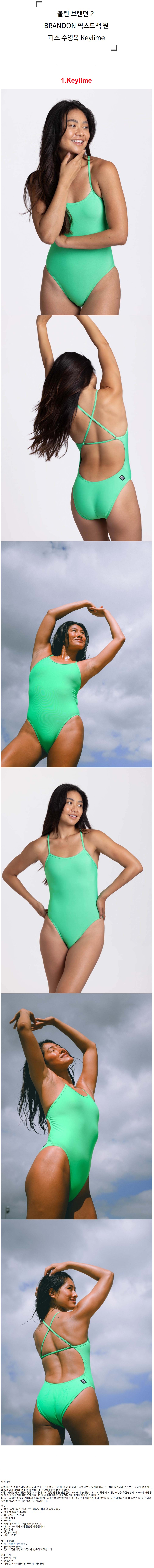 ���� �귣�� 2 BRANDON �Ƚ���� ���ǽ� ������ Keylime.jpg